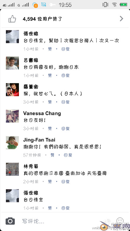 台湾地震:灾难本无情 人间应有爱