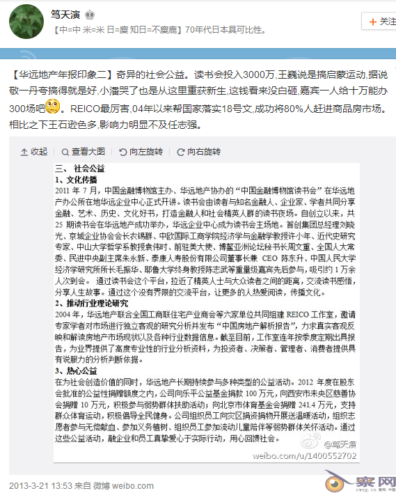 人民日报：“共产主义渺茫论”者变质堕落