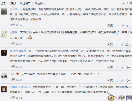 四川阆中公审农民工,公知们借机要推墙