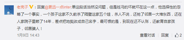 冯玮是不是汉奸？听听网友及各官方机构都怎么说的