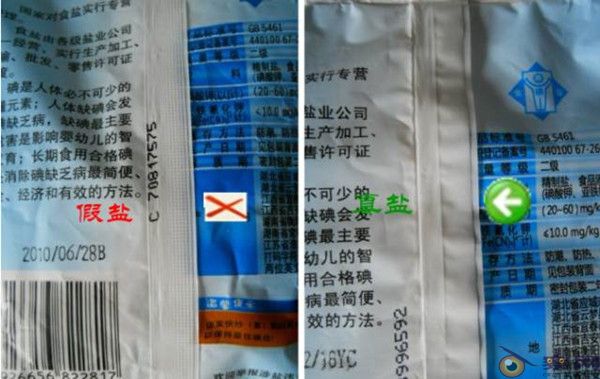 疫苗未落,毒食盐又起!3克致死!