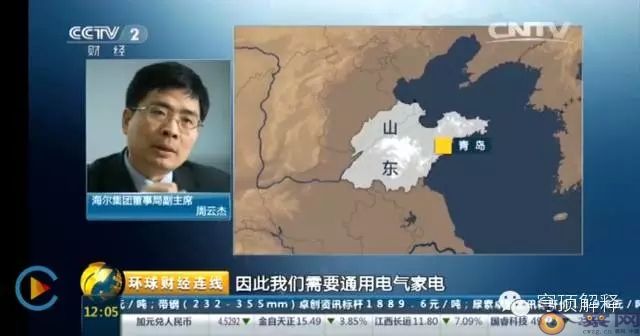 是海尔“鲸吞”了GE家电?还是GE开启了新工业帝国梦想?