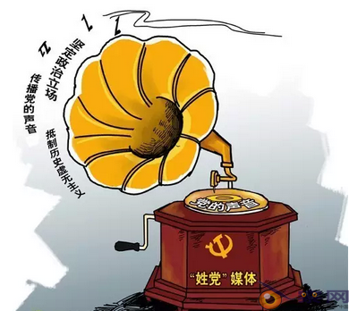 充分认清“姓党”媒体的战略定位