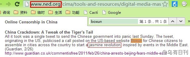 美基金会被揭在华撒钱近亿 资助反共公知、藏独疆独等