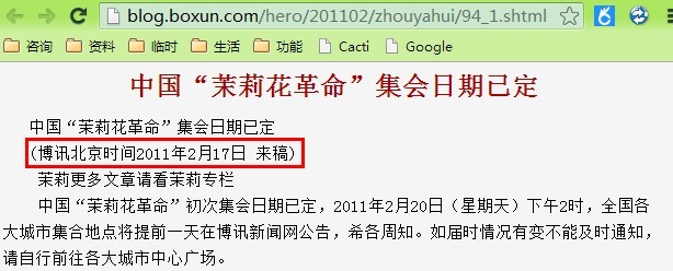 美基金会被揭在华撒钱近亿 资助反共公知、藏独疆独等