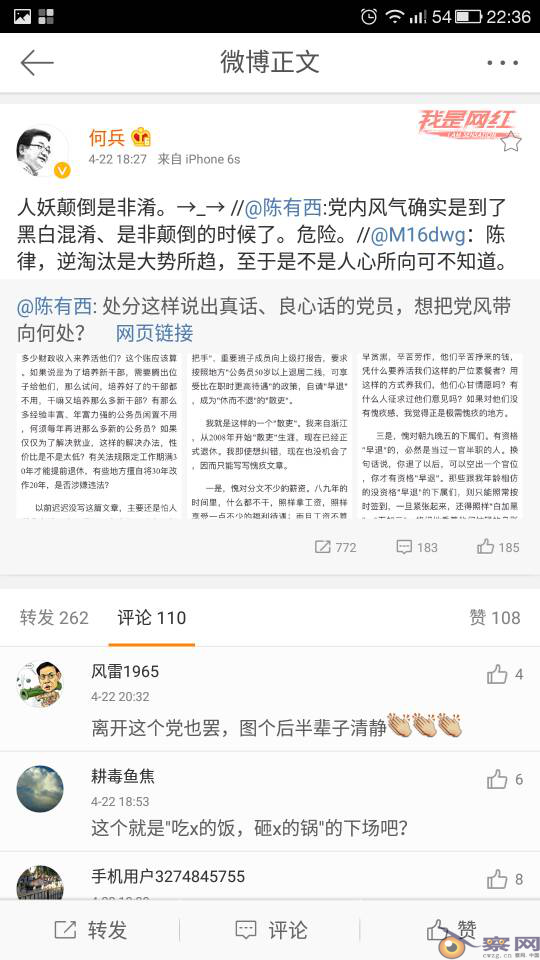 党员慕毅飞被处分 为何招致媒体公知的集体洗地？