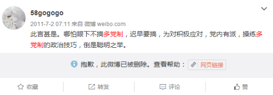 党员慕毅飞被处分 为何招致媒体公知的集体洗地？