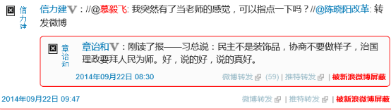 党员慕毅飞被处分 为何招致媒体公知的集体洗地？
