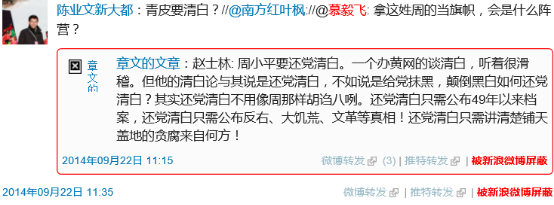 党员慕毅飞被处分 为何招致媒体公知的集体洗地？
