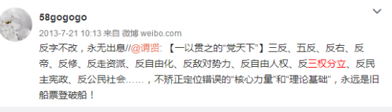 党员慕毅飞被处分 为何招致媒体公知的集体洗地？