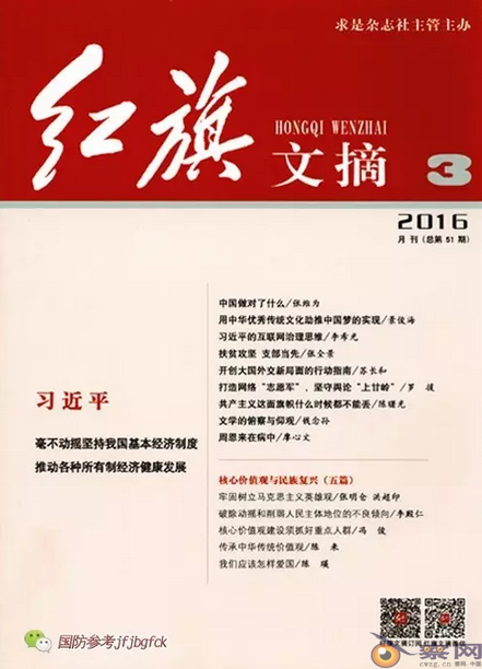 戴旭论党媒