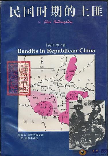 八一八新中国的剿匪：从古至今只有新中国可以根除匪患