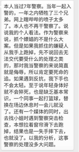雷洋案真相容易搞清楚,可怕的是很多人就是打死也不愿相信