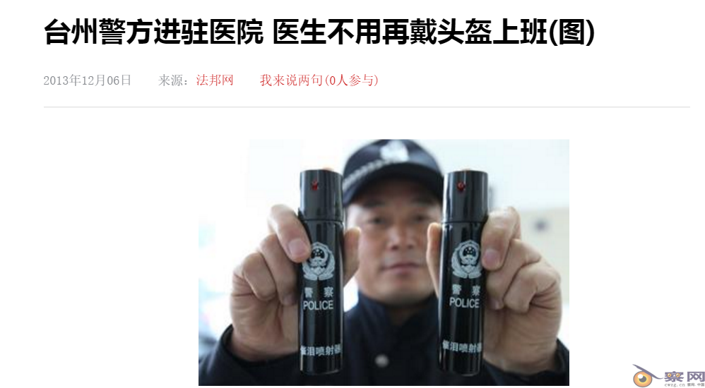 公立医院姓资不信社是中国式医闹的根源