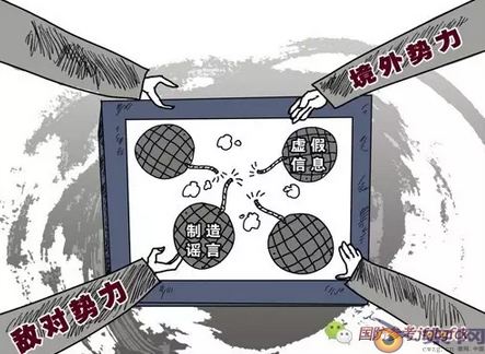 绝不能低估“敌对势力”对国家安全的威胁
