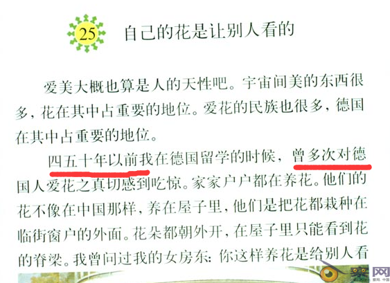 【六一关注】细读人教版教材 辨析有无西化问题