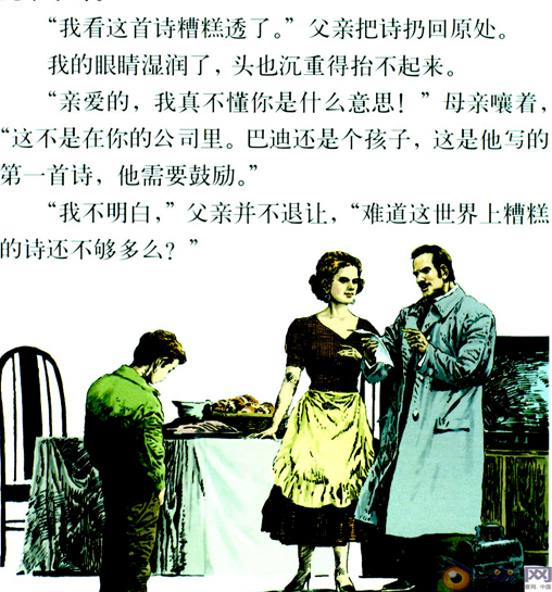 【六一关注】细读人教版教材 辨析有无西化问题