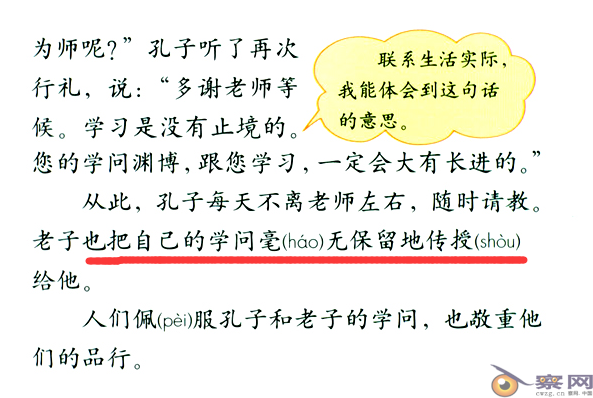 【六一关注】细读人教版教材 辨析有无西化问题