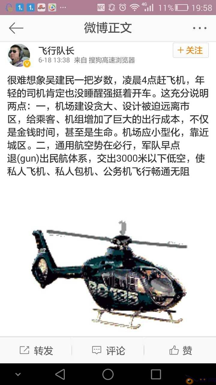 吴建民之死怪军队！新华社记者屎盆子扣得别出心裁