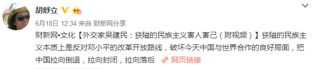 共青团中央发文批央视白岩松：吴建民车祸这锅不该民航背