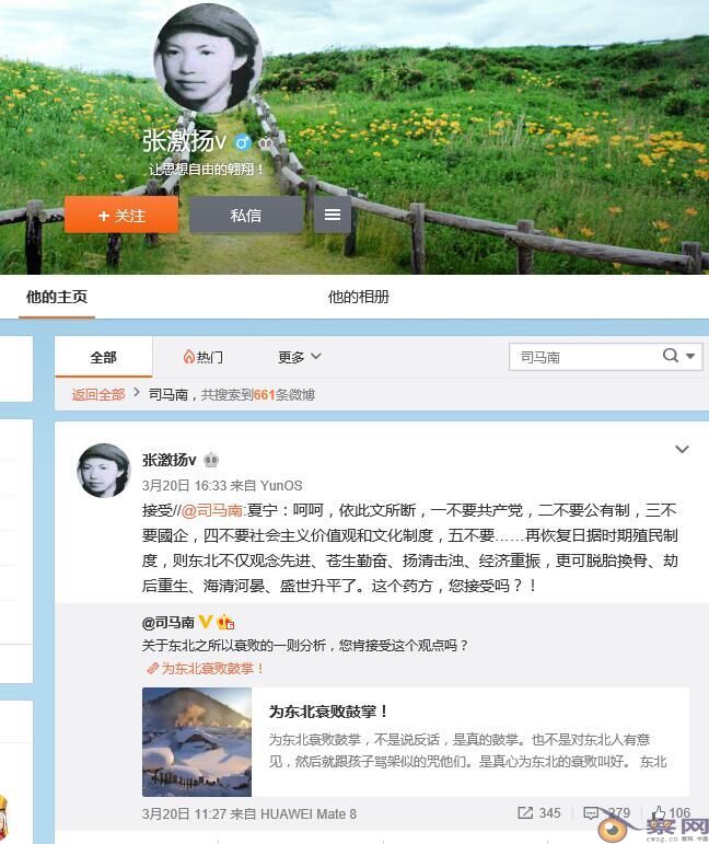 秦火火网络反共水军疑似仍在活动:人均月薪八千