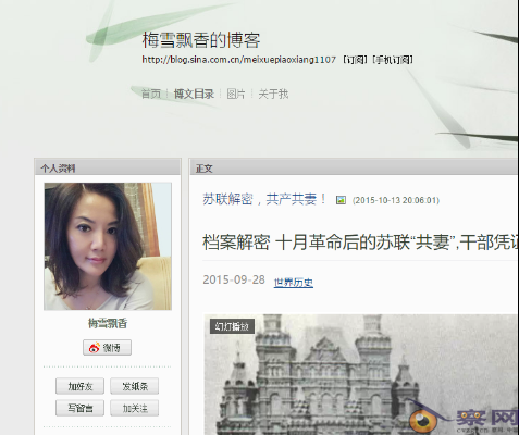 秦火火网络反共水军疑似仍在活动：人均月薪八千