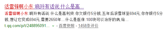 秦火火网络反共水军疑似仍在活动：人均月薪八千