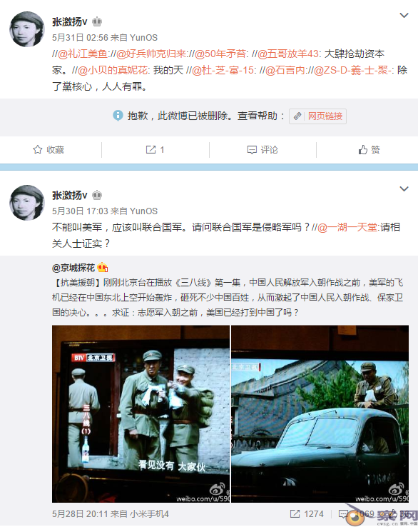 秦火火网络反共水军疑似仍在活动：人均月薪八千