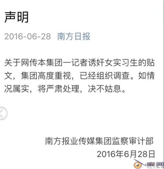 南方系媒体对民众的多重“强奸”