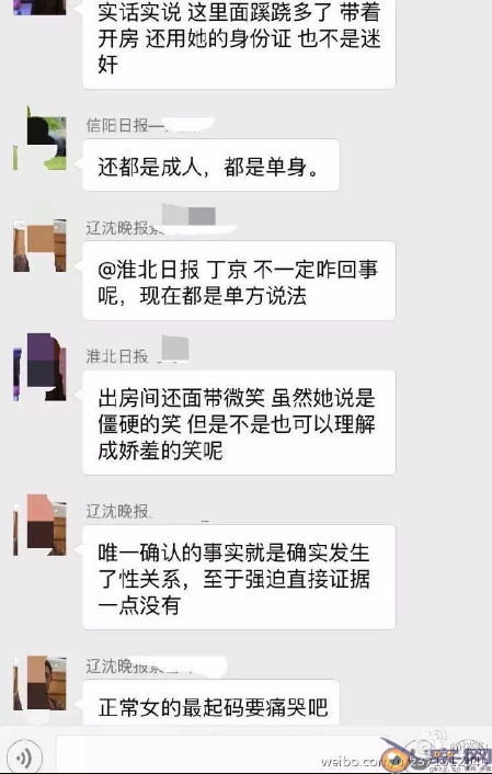 南方系媒体对民众的多重“强奸”