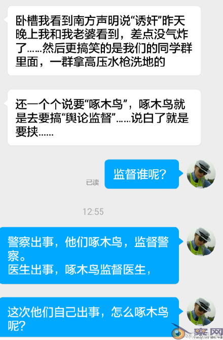 南方系媒体对民众的多重“强奸”