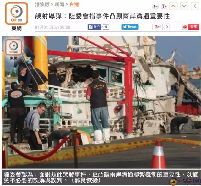 台湾毒媒：雄三误射，被吓坏的是大陆