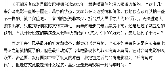致赵薇：戴立忍跟台独之间，没有他说的那么简单