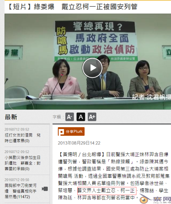 致赵薇：戴立忍跟台独之间，没有他说的那么简单