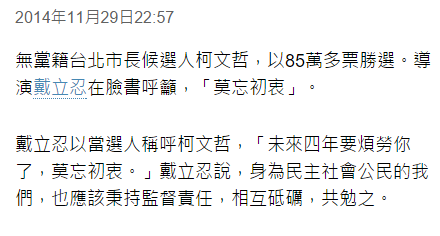 致赵薇：戴立忍跟台独之间，没有他说的那么简单