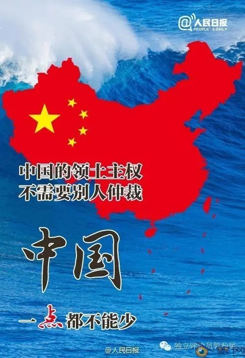 郭松民 | 南海仲裁：应高调对美，低调对菲