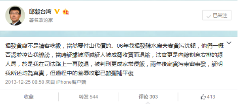 恶毒攻击邱毅，绞尽脑汁替蔡英文辩护—旁观冯玮之三