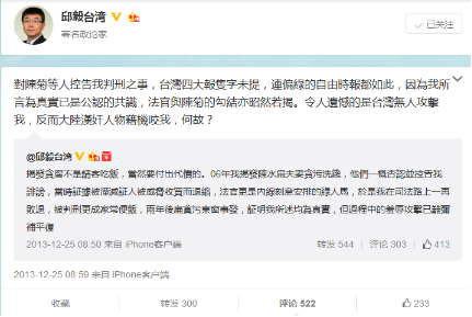 恶毒攻击邱毅，绞尽脑汁替蔡英文辩护—旁观冯玮之三
