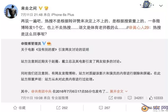 蹊跷事频发生：谁在赵薇事件舆情中翻云覆雨