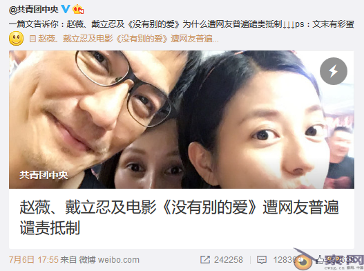 蹊跷事频发生：谁在赵薇事件舆情中翻云覆雨