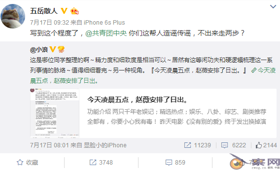 蹊跷事频发生：谁在赵薇事件舆情中翻云覆雨