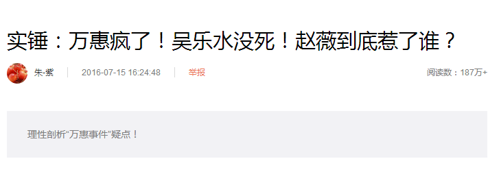 蹊跷事频发生：谁在赵薇事件舆情中翻云覆雨