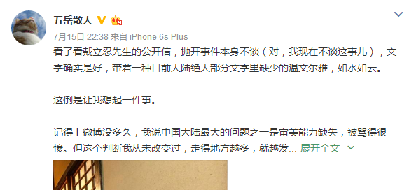 蹊跷事频发生：谁在赵薇事件舆情中翻云覆雨