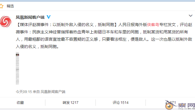 蹊跷事频发生：谁在赵薇事件舆情中翻云覆雨