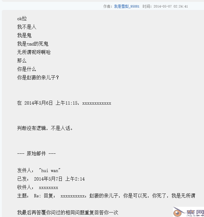 蹊跷事频发生：谁在赵薇事件舆情中翻云覆雨