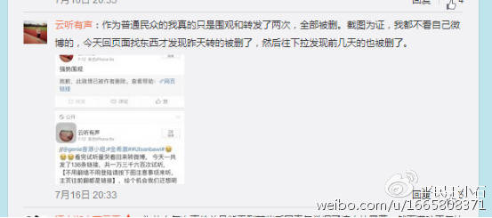 赵薇事件评述:资本系媒体强赢现在却输尽未来
