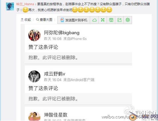 赵薇事件评述:资本系媒体强赢现在却输尽未来