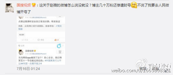 赵薇事件评述:资本系媒体强赢现在却输尽未来