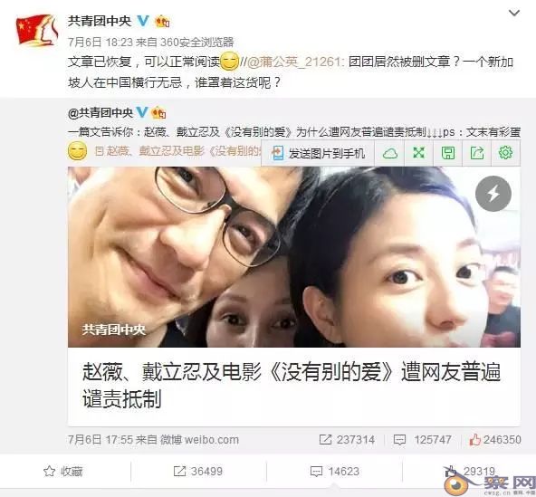 史上最全证据告诉你“赵 V事 件”全纪录