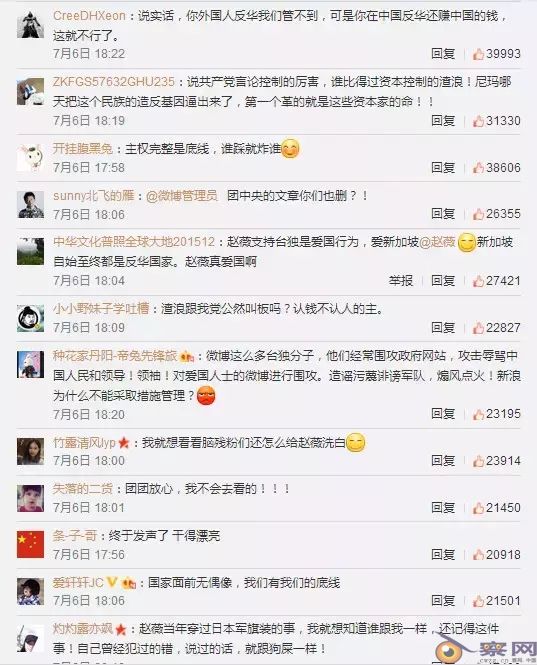 史上最全证据告诉你“赵 V事 件”全纪录
